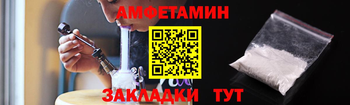 АМФЕТАМИН 97%  АМФЕТАМИН  Мичуринск  Вход с VPN 