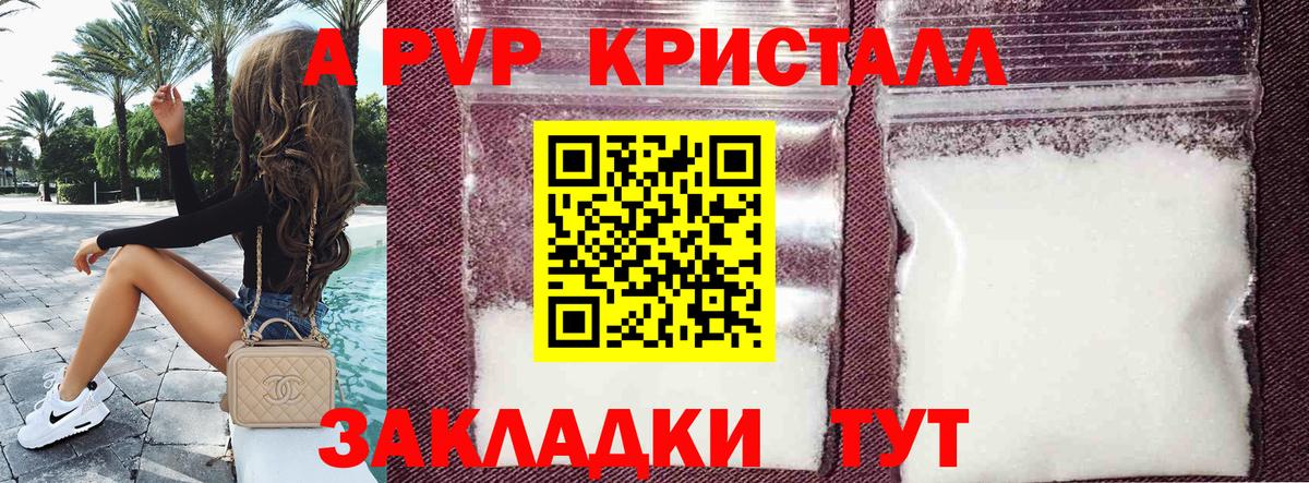 APVP  А ПВП крисы CK  Alfa_PVP мука  Мичуринск  как найти закладки  APVP кристаллы  Вход с VPN 