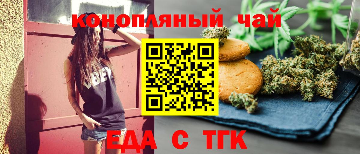 Еда ТГК марихуана  Вход с VPN  Мичуринск 