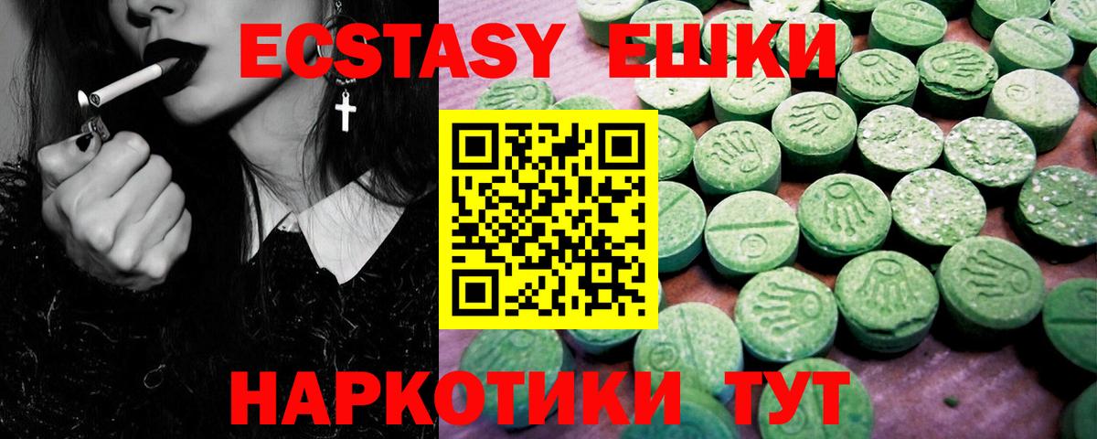 Ecstasy таблы  Экстази 280мг  Мичуринск  Вход с VPN 