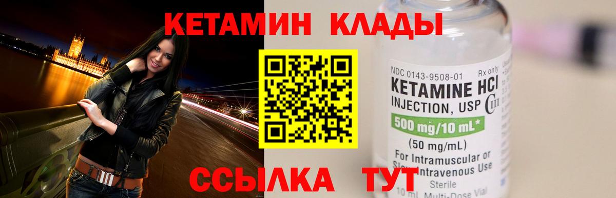 Кетамин VHQ  Вход с VPN  КЕТАМИН VHQ  MEGA ONION  Мичуринск 
