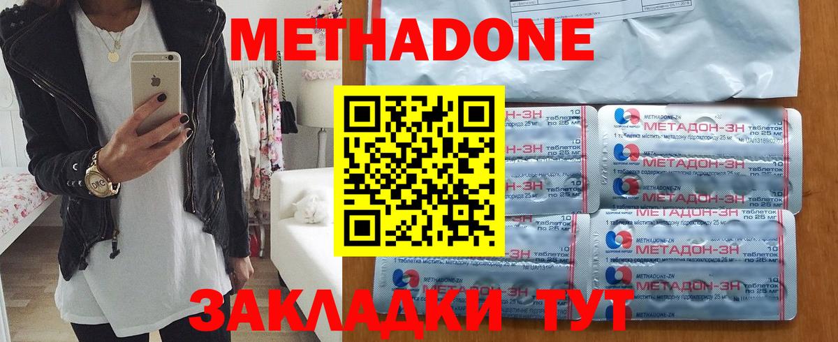 Мичуринск  МЕТАДОН VHQ  Вход с VPN 