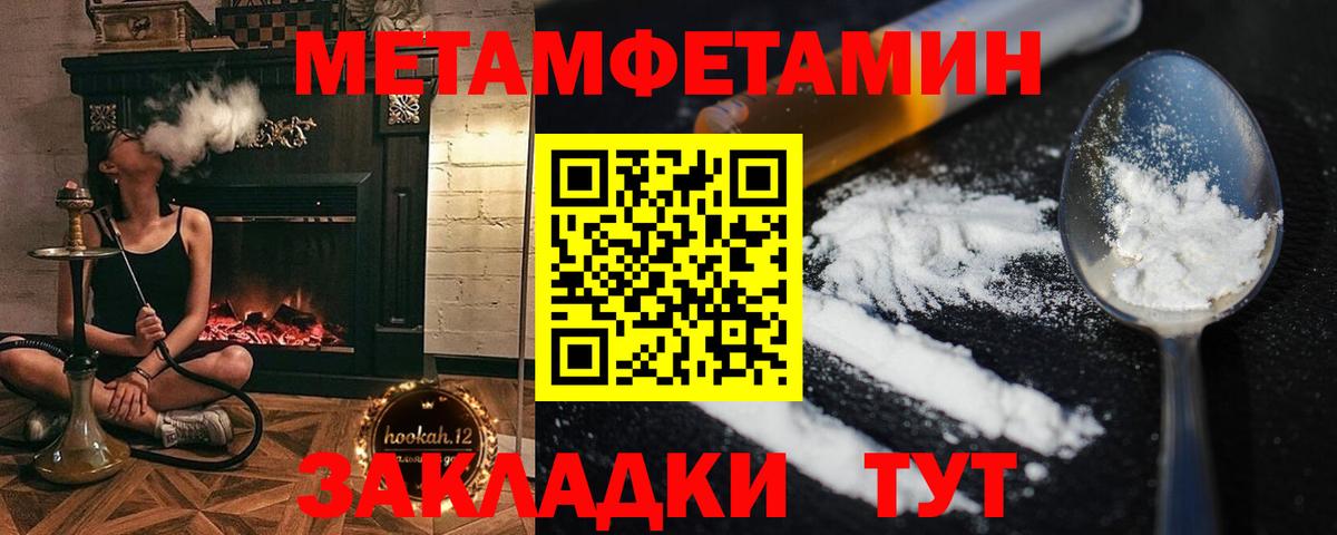 Метамфетамин Methamphetamine  Вход с VPN  Мичуринск  Метамфетамин Methamphetamine 