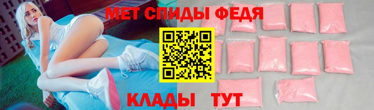 Метамфетамин мет Мичуринск