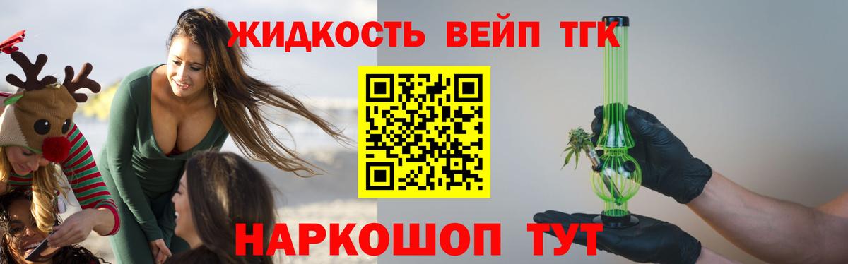 Мичуринск  Дистиллят ТГК концентрат  ТГК THC oil  Вход с VPN 